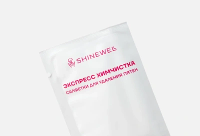 SHINEWELL салфетки д/удаления пятен на одежде 20шт